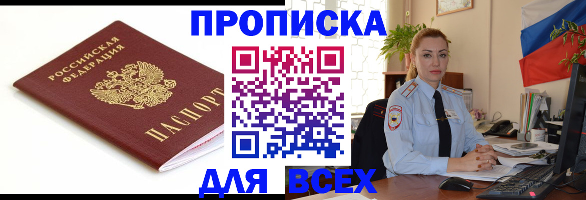 регистрация для дет. сада в Лабинске