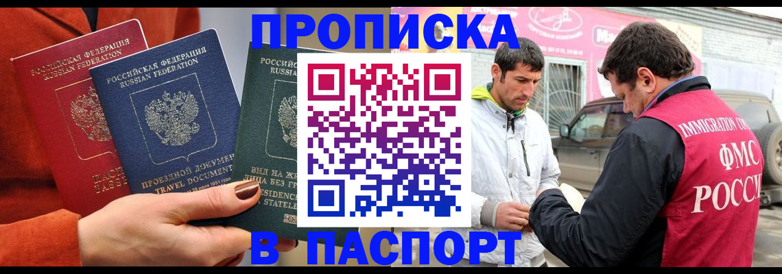 регистрация в Лабинске